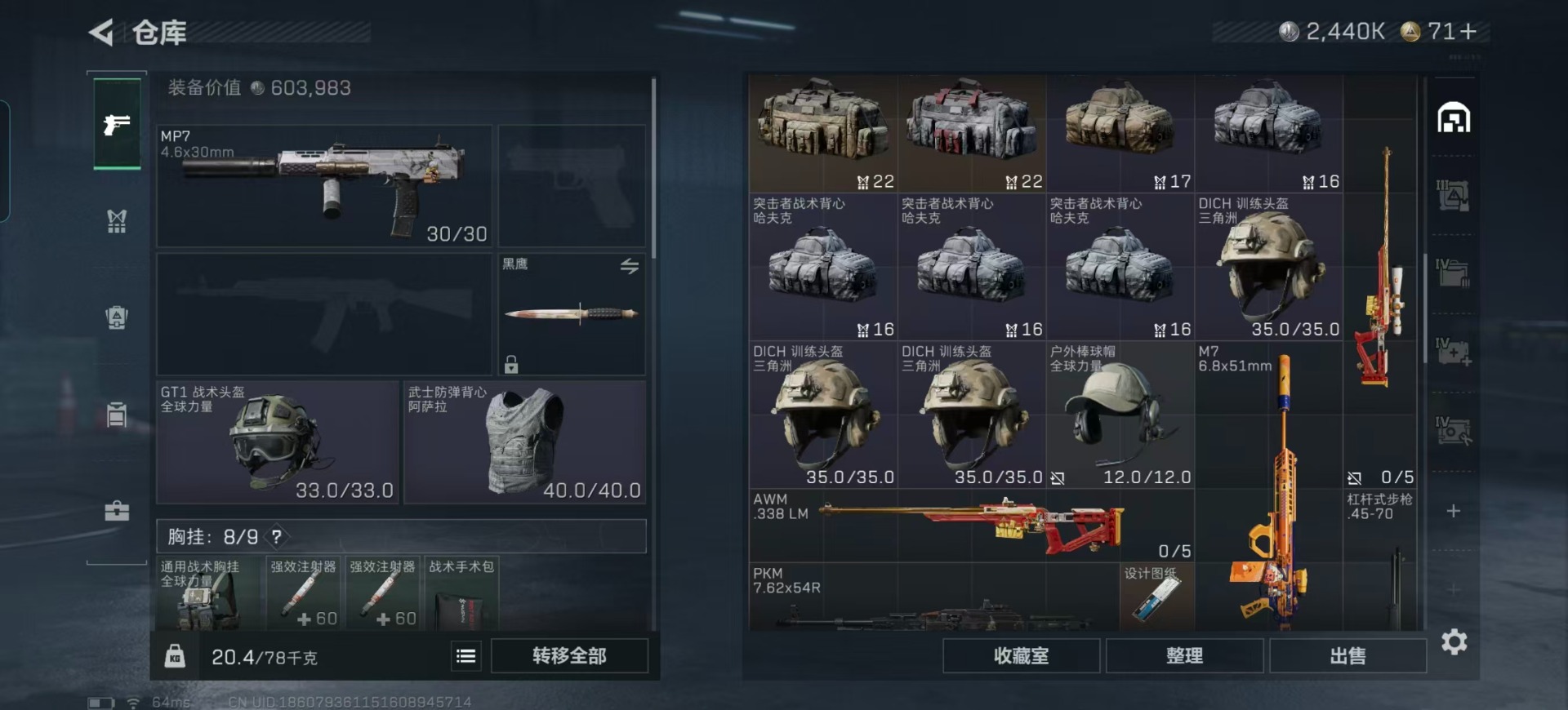 SJZQM365082三角洲行动账号详情图16