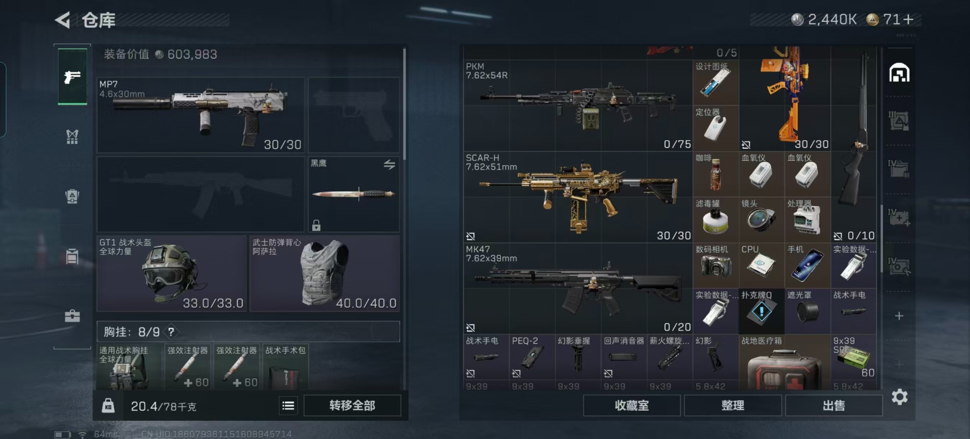 SJZQM365082三角洲行动账号详情图17