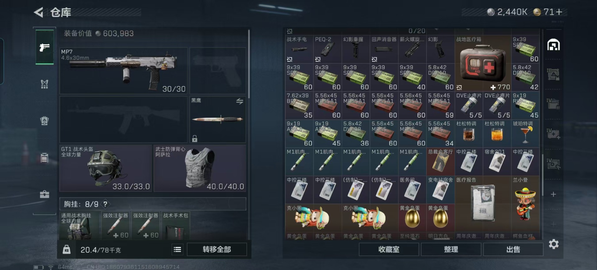 SJZQM365082三角洲行动账号详情图18