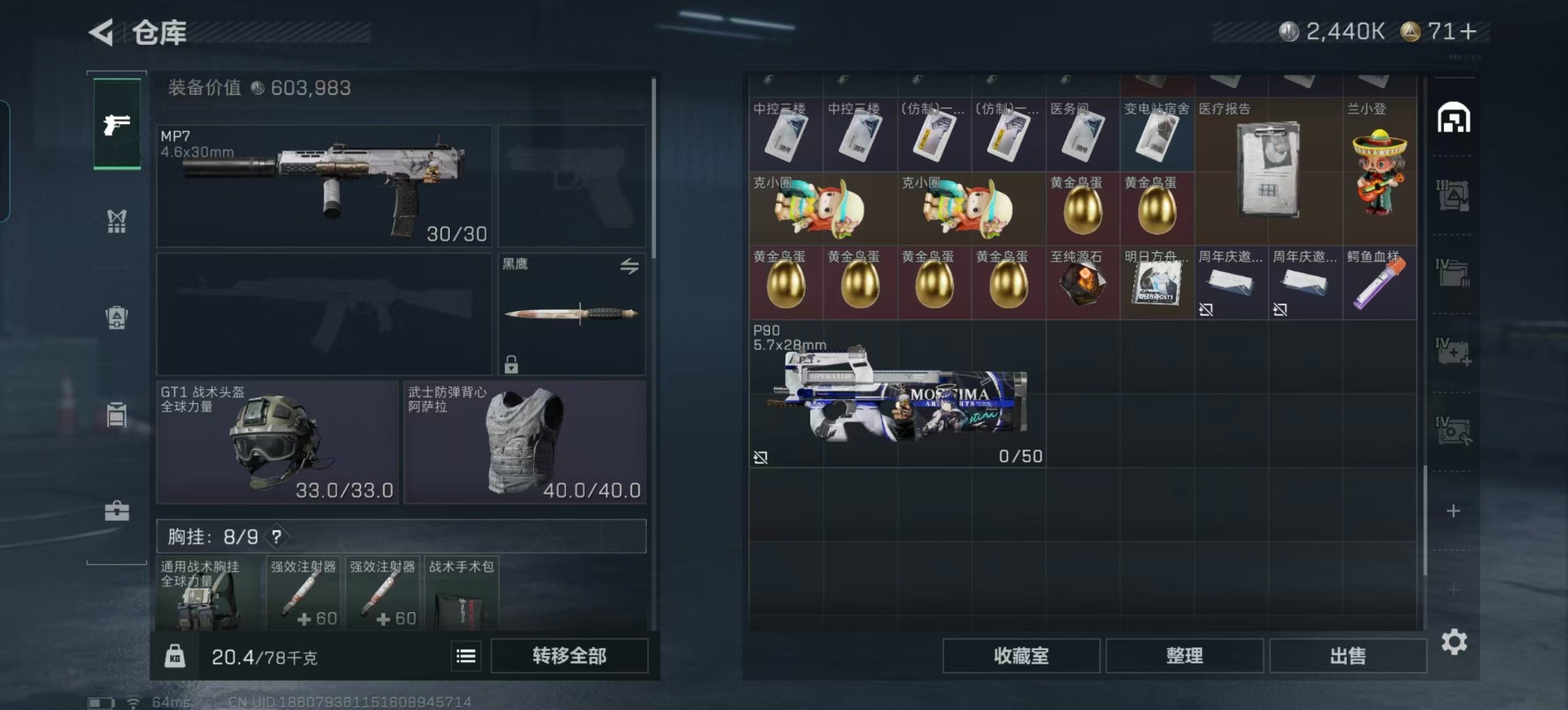 SJZQM365082三角洲行动账号详情图19