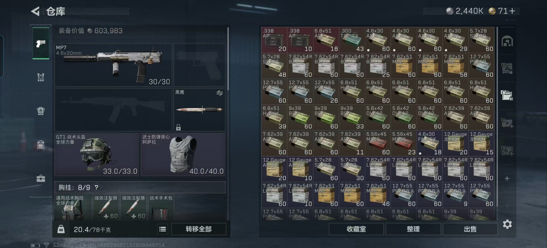 SJZQM365082三角洲行动账号详情图21