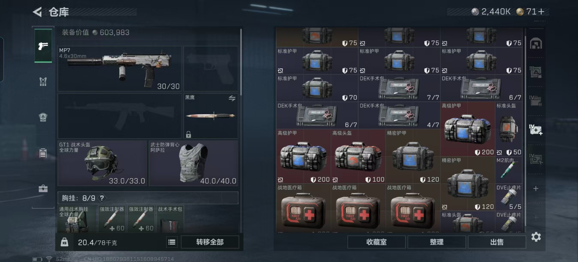 SJZQM365082三角洲行动账号详情图23