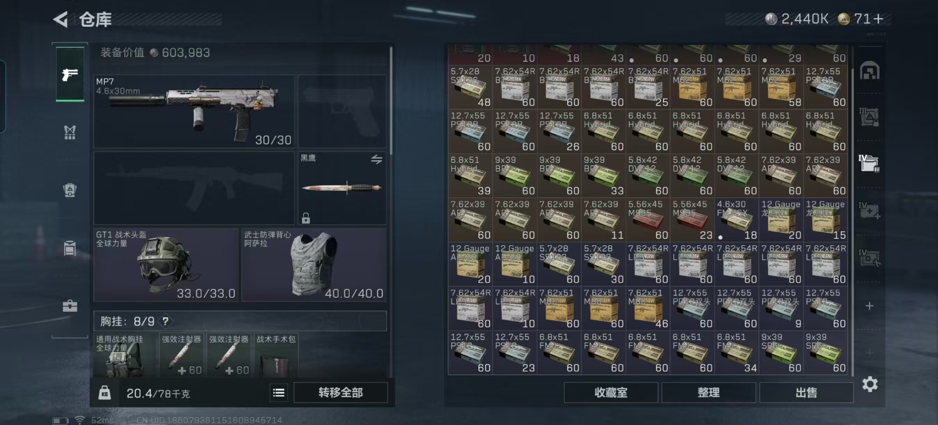 SJZQM365082三角洲行动账号详情图22