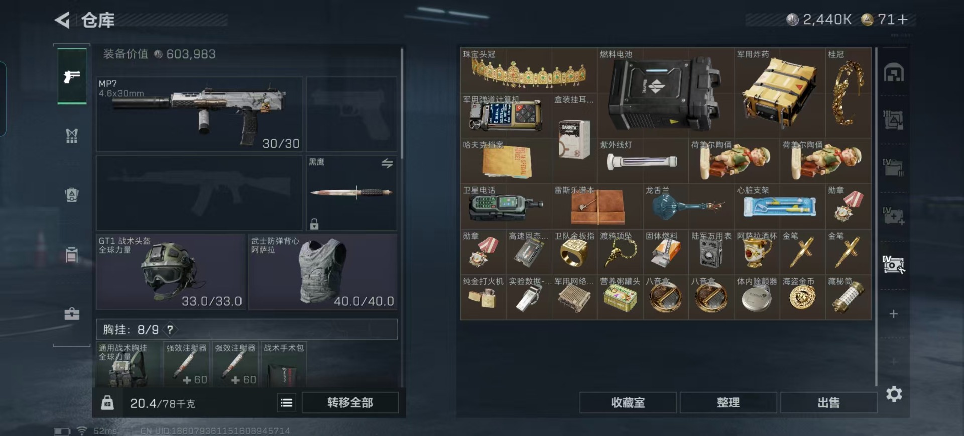 SJZQM365082三角洲行动账号详情图24