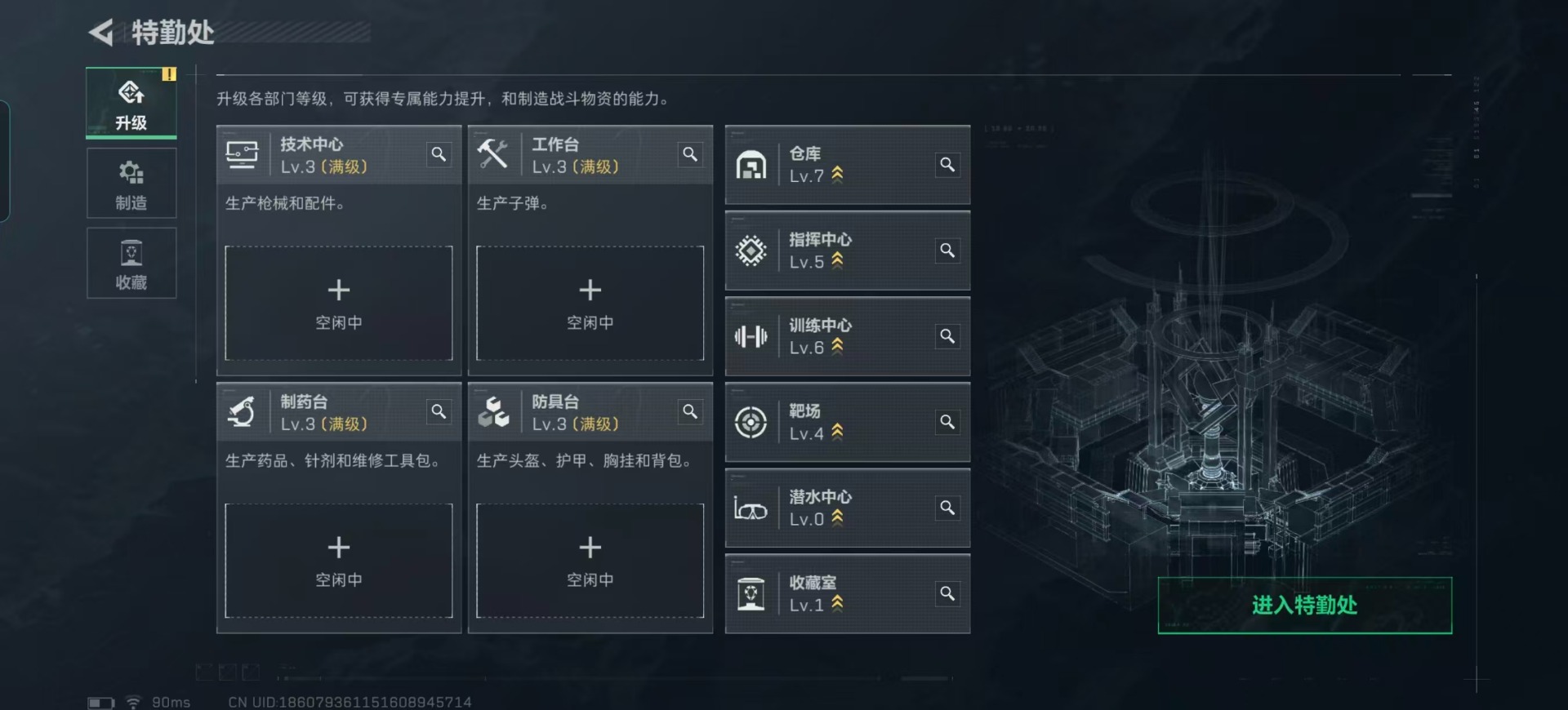 SJZQM365082三角洲行动账号详情图28