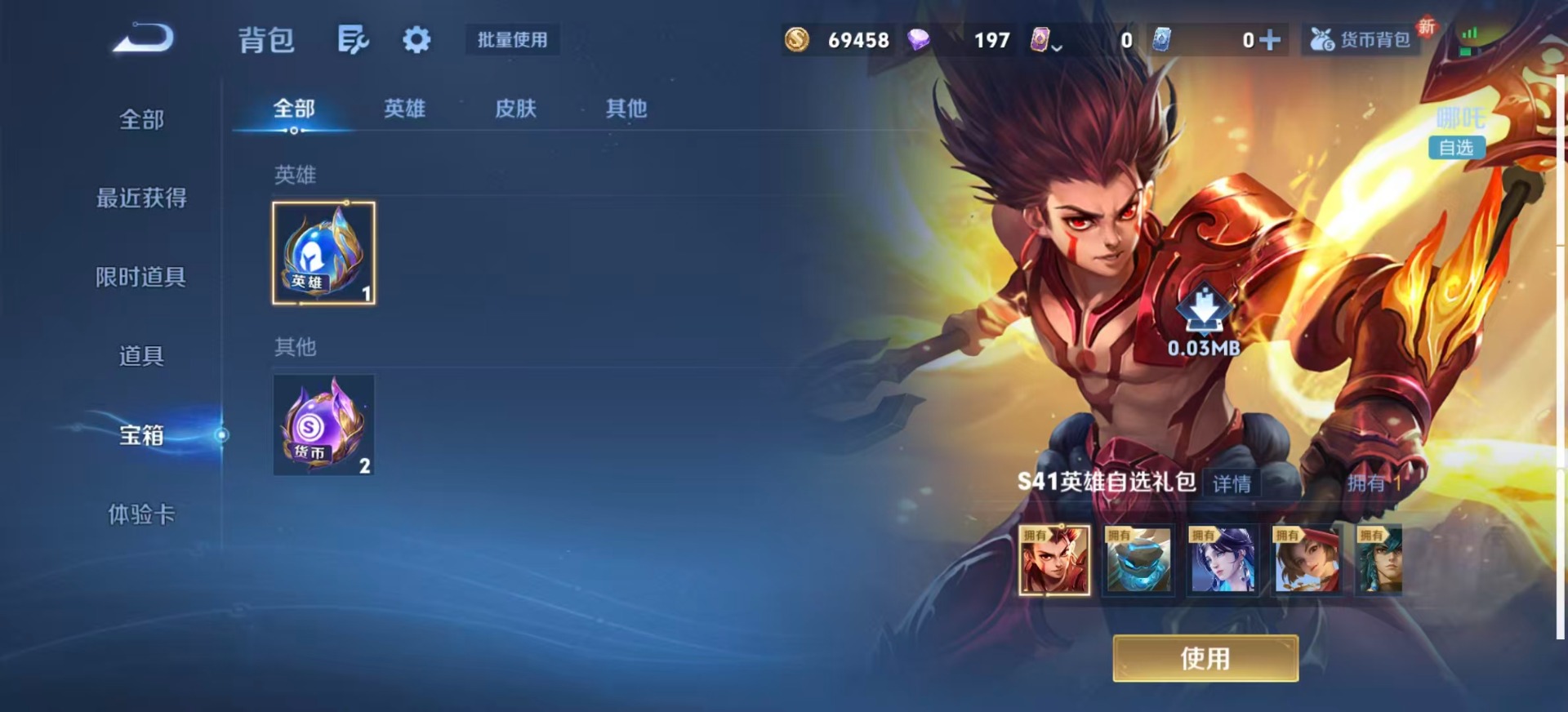 WZQM3377168王者荣耀账号详情图13