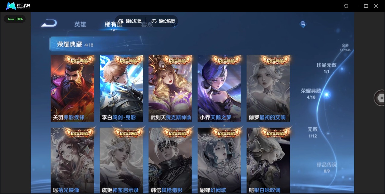 WZQM3377182王者荣耀账号详情图10