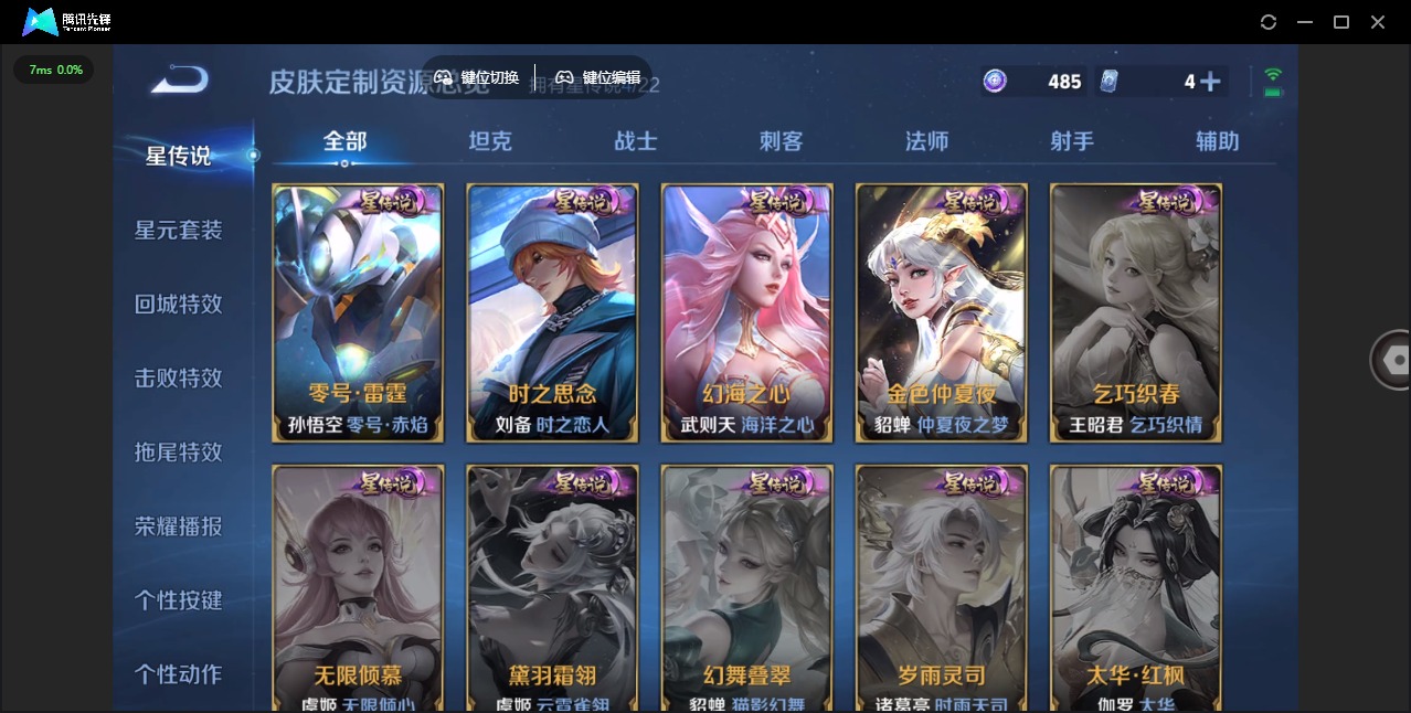 WZQM3377182王者荣耀账号详情图16