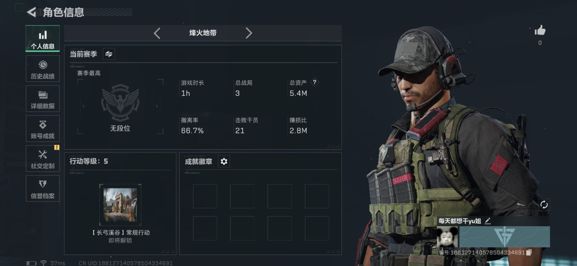 SJZQM365093三角洲行动账号详情图4