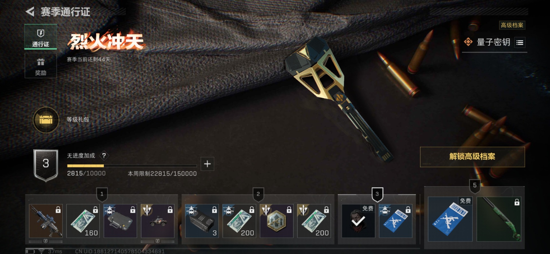 SJZQM365093三角洲行动账号详情图10