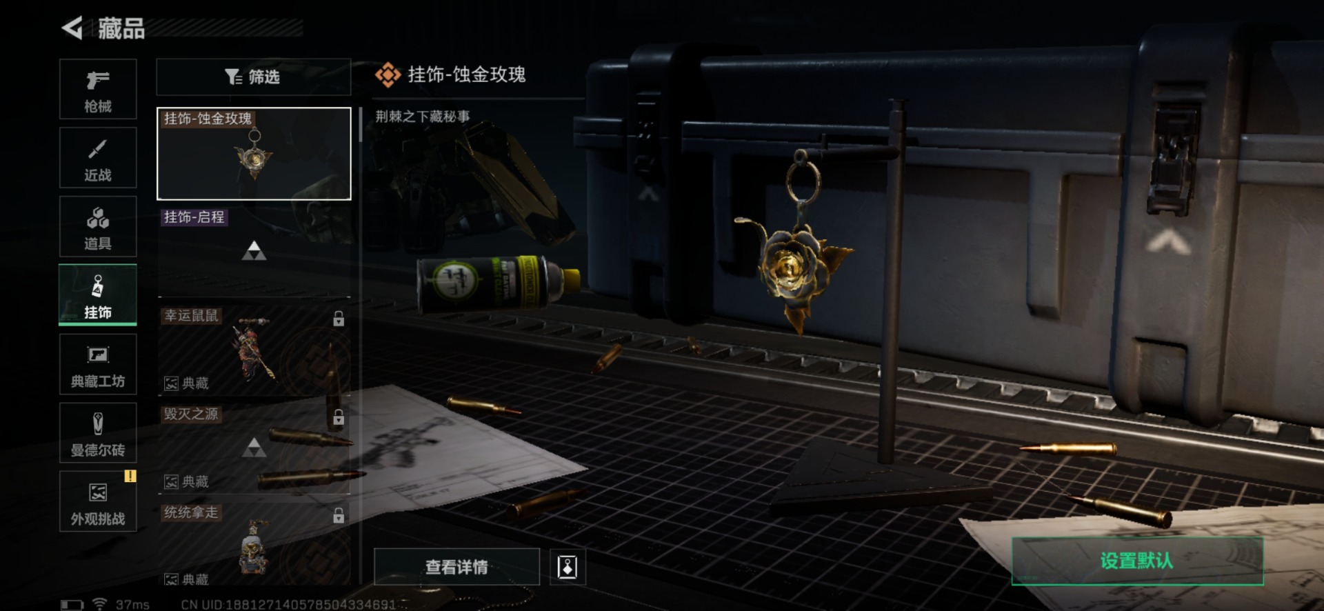 SJZQM365093三角洲行动账号详情图9