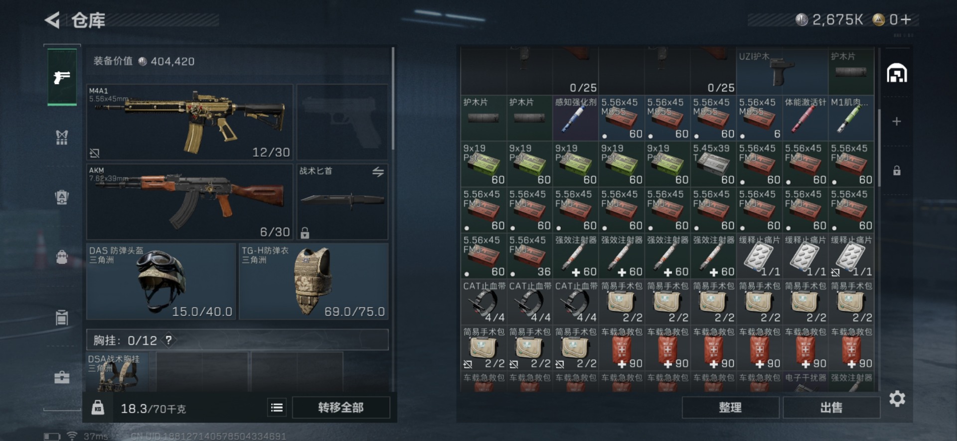 SJZQM365093三角洲行动账号详情图12