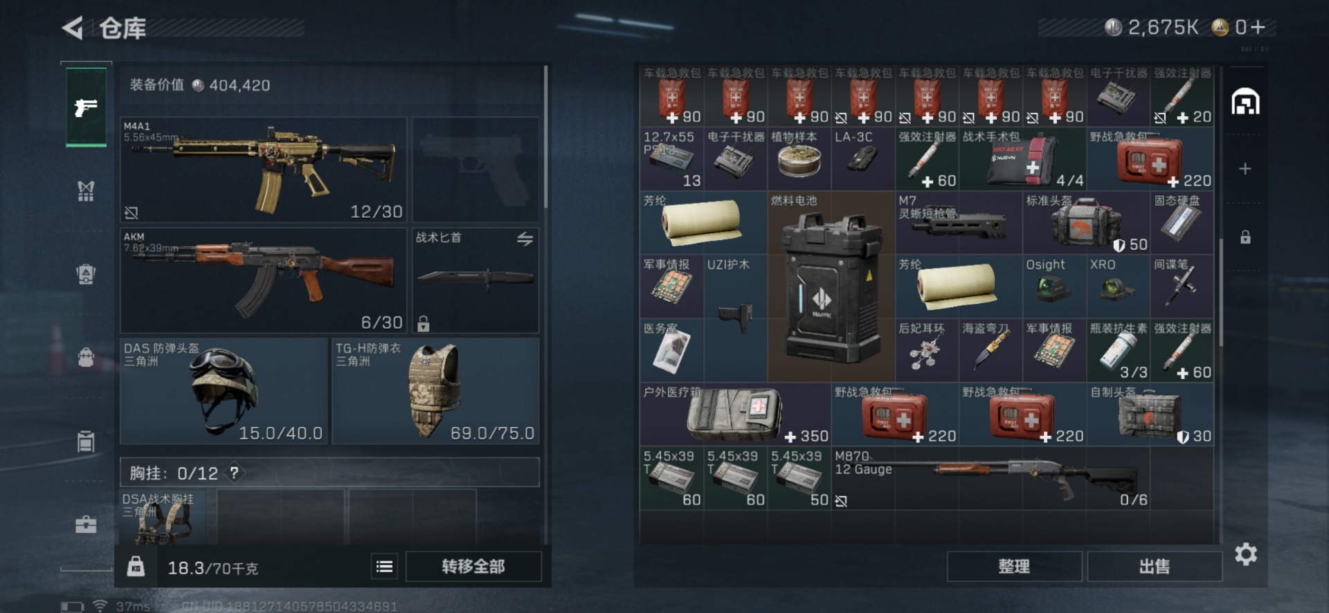 SJZQM365093三角洲行动账号详情图13