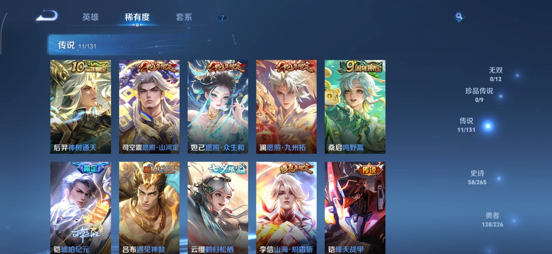 WZQM3377263王者荣耀账号详情图10