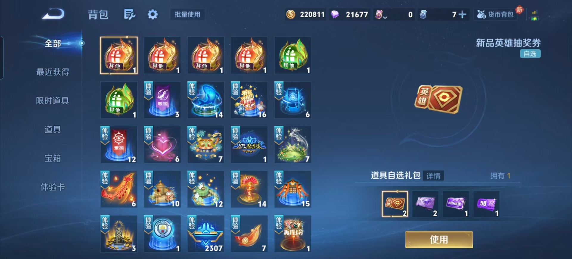 WZQM3377571王者荣耀账号详情图8