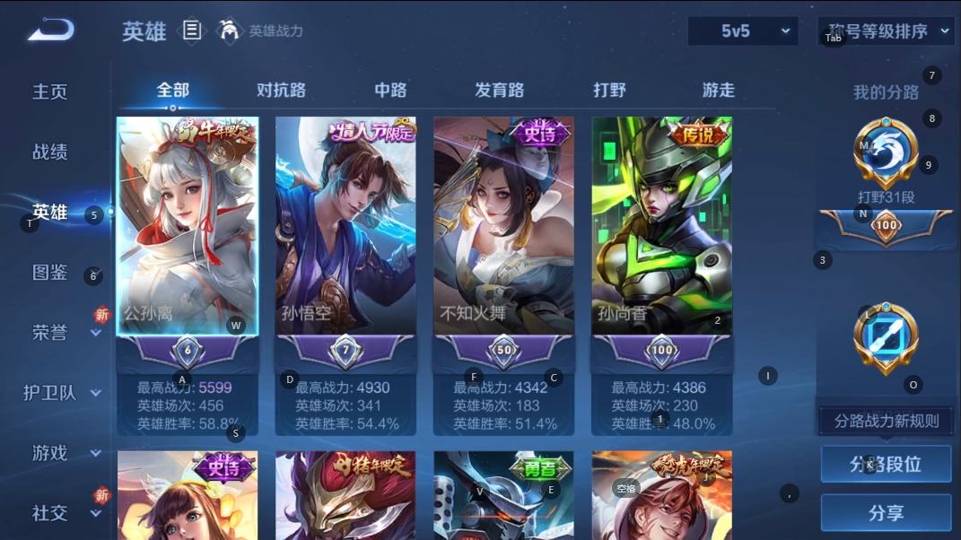 WZQM3377616王者荣耀账号详情图6