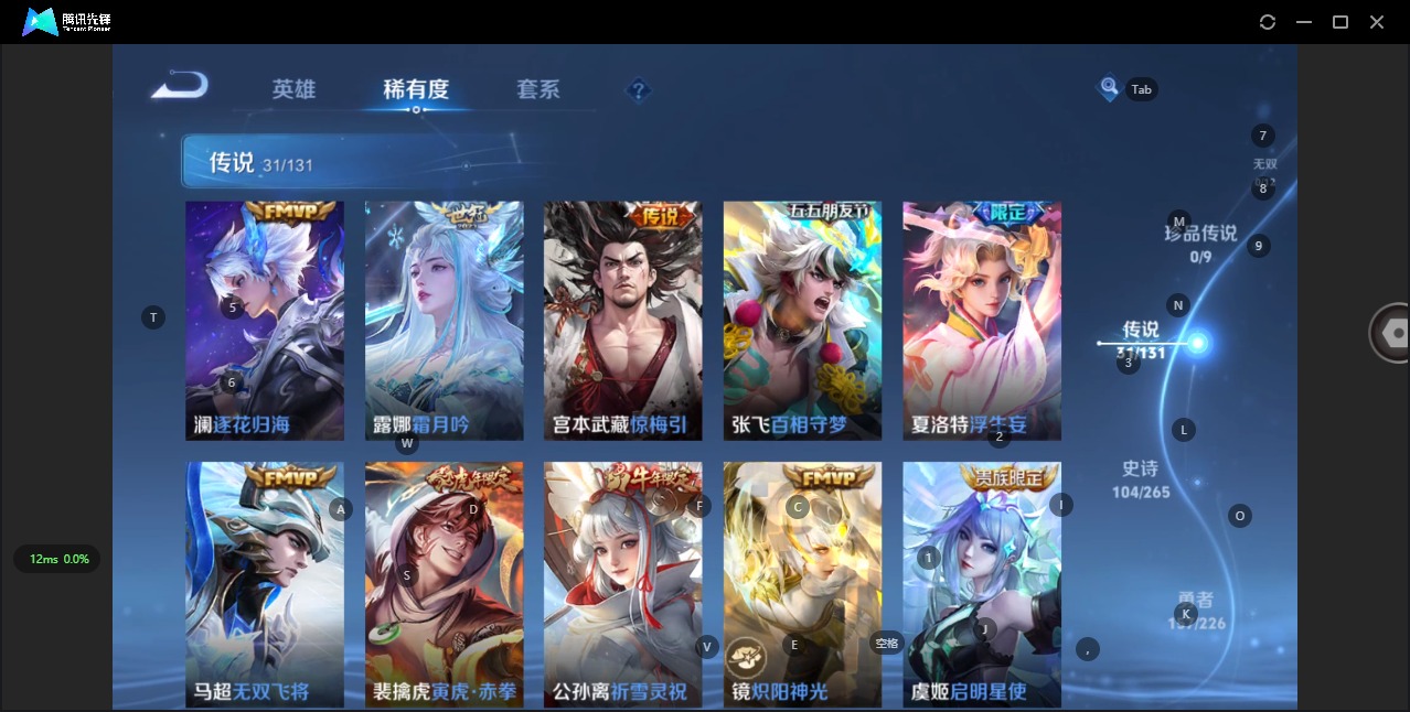 WZQM3377616王者荣耀账号详情图10