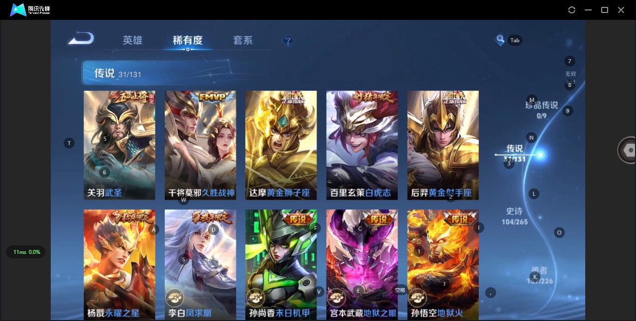 WZQM3377616王者荣耀账号详情图11