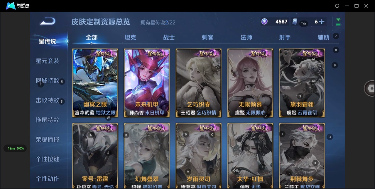 WZQM3377616王者荣耀账号详情图12