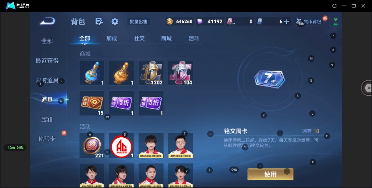 WZQM3377616王者荣耀账号详情图14