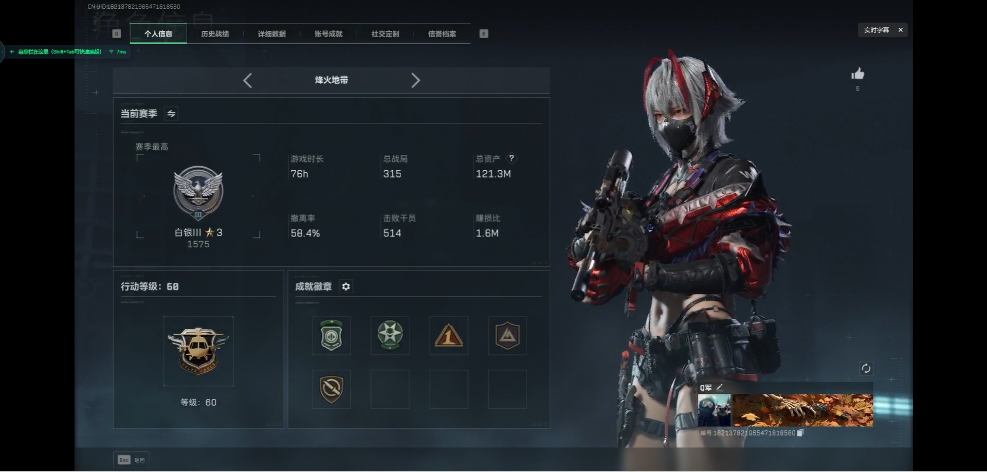 SJZCMW366025三角洲行动账号详情图2