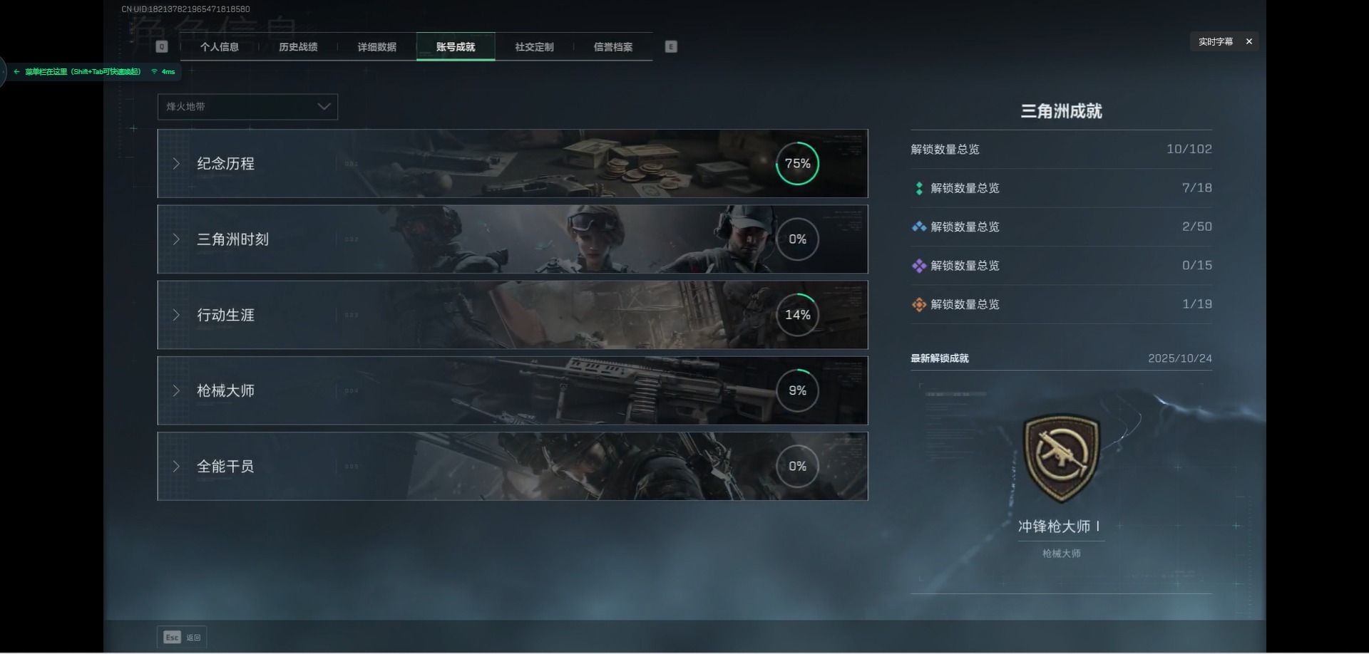 SJZCMW366025三角洲行动账号详情图5