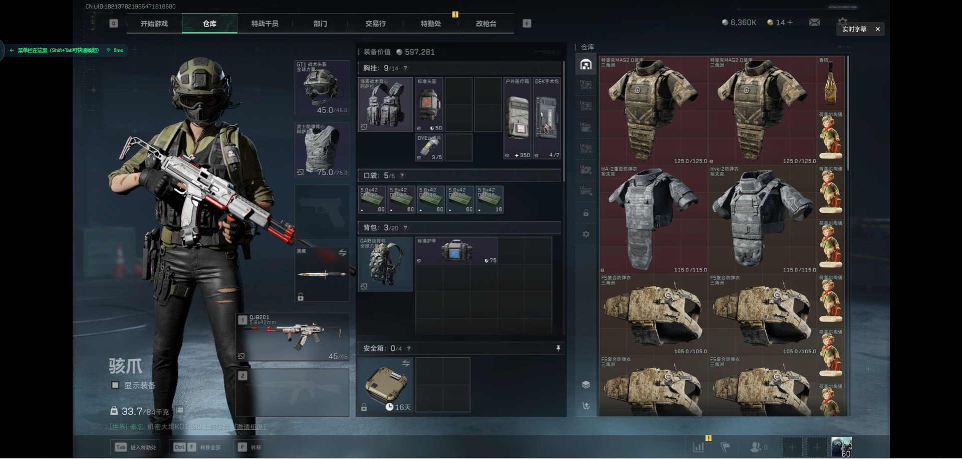 SJZCMW366025三角洲行动账号详情图10