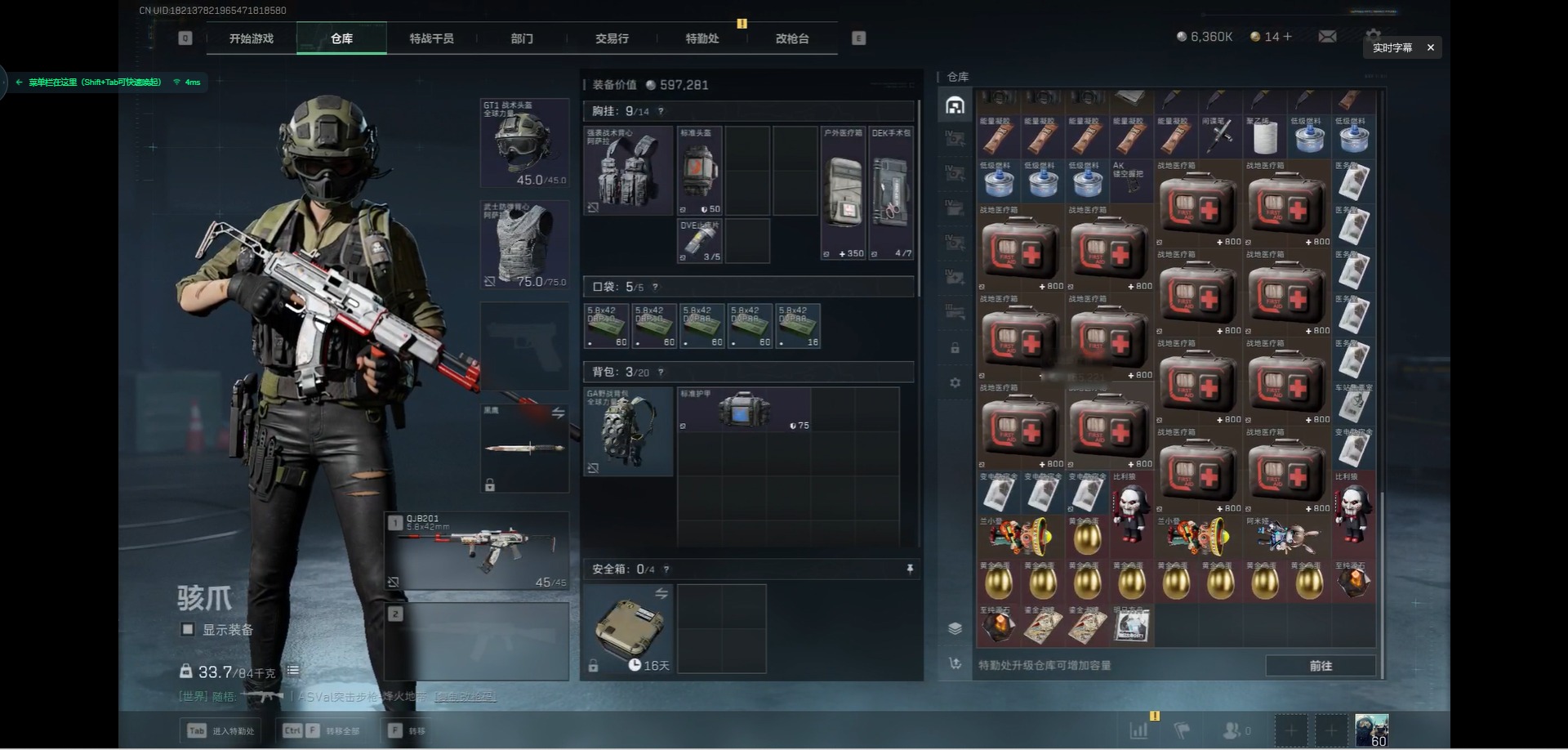 SJZCMW366025三角洲行动账号详情图11