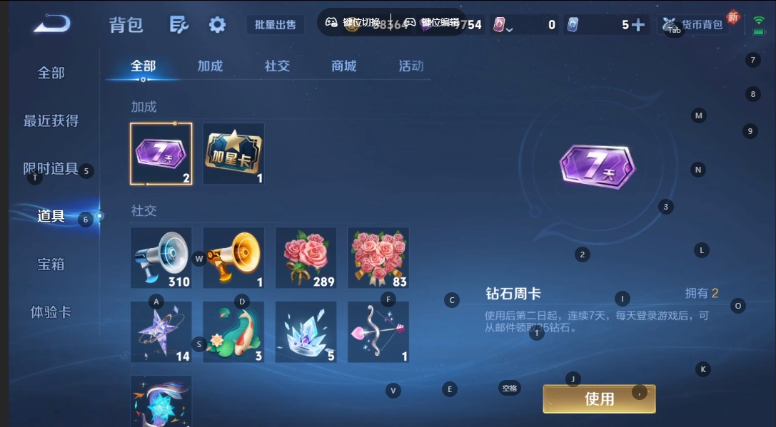 WZQM3377846王者荣耀账号详情图13