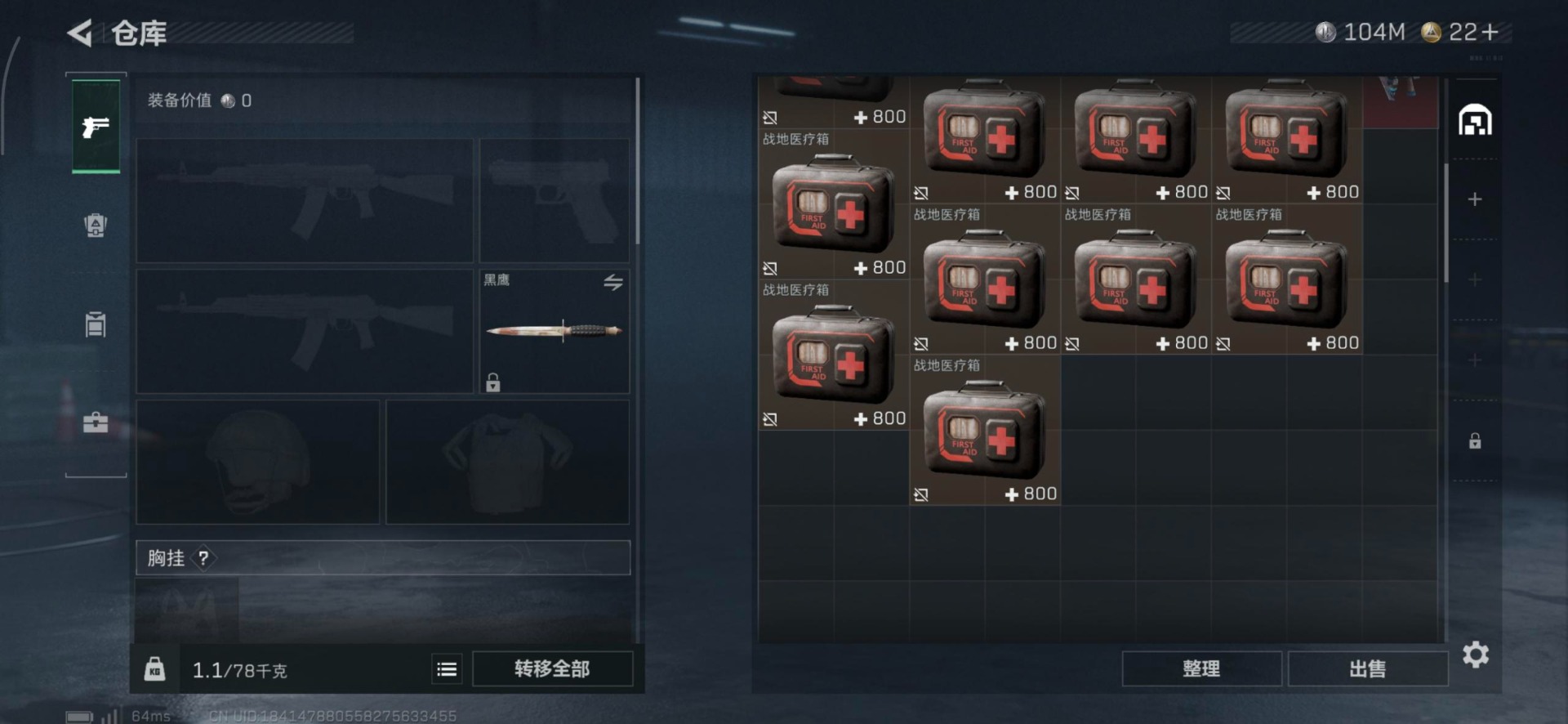 SJZQM365311三角洲行动账号详情图5