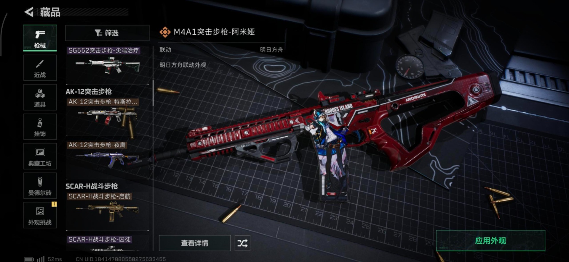 SJZQM365311三角洲行动账号详情图9