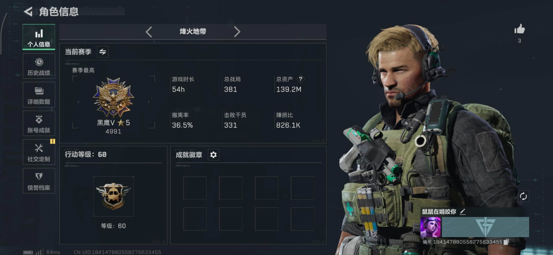 SJZQM365311三角洲行动账号详情图12