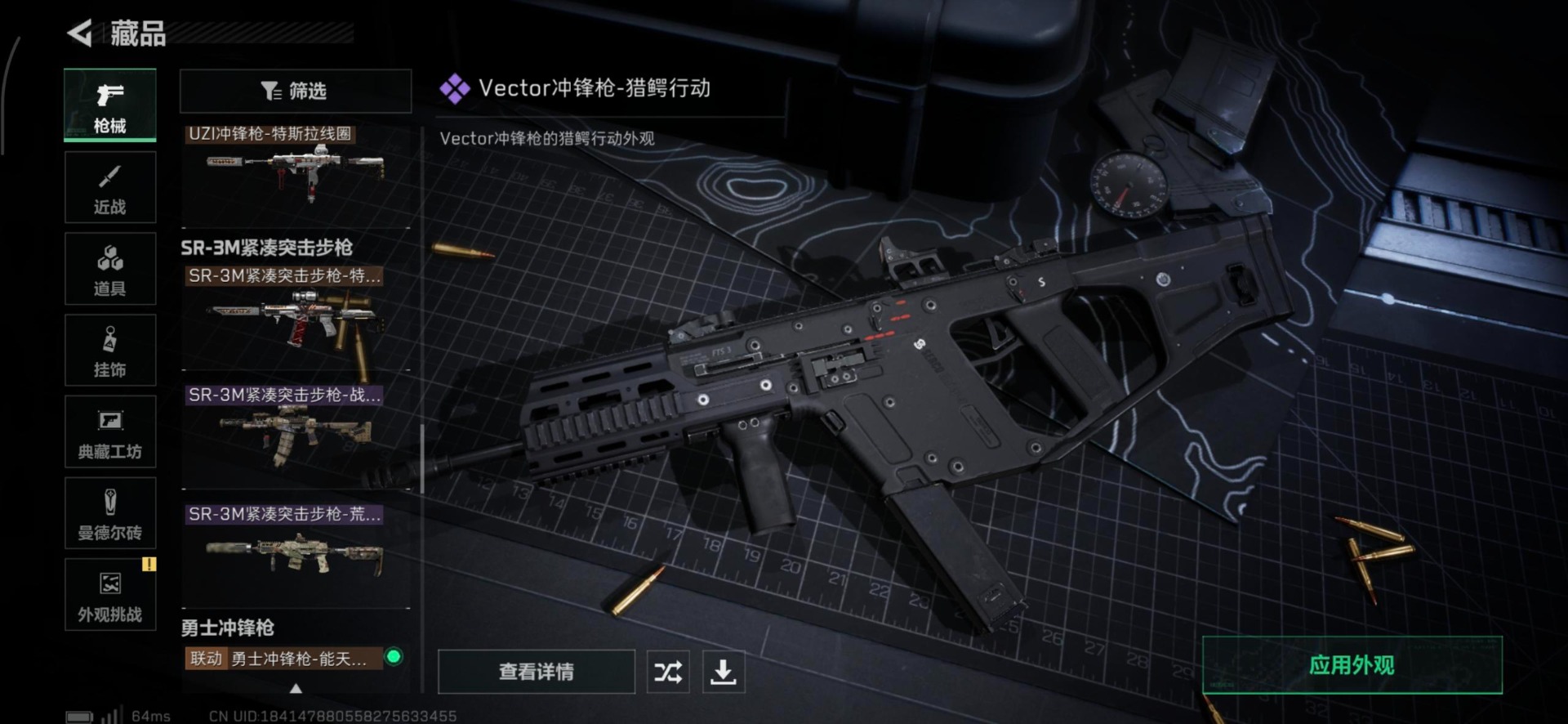 SJZQM365311三角洲行动账号详情图13