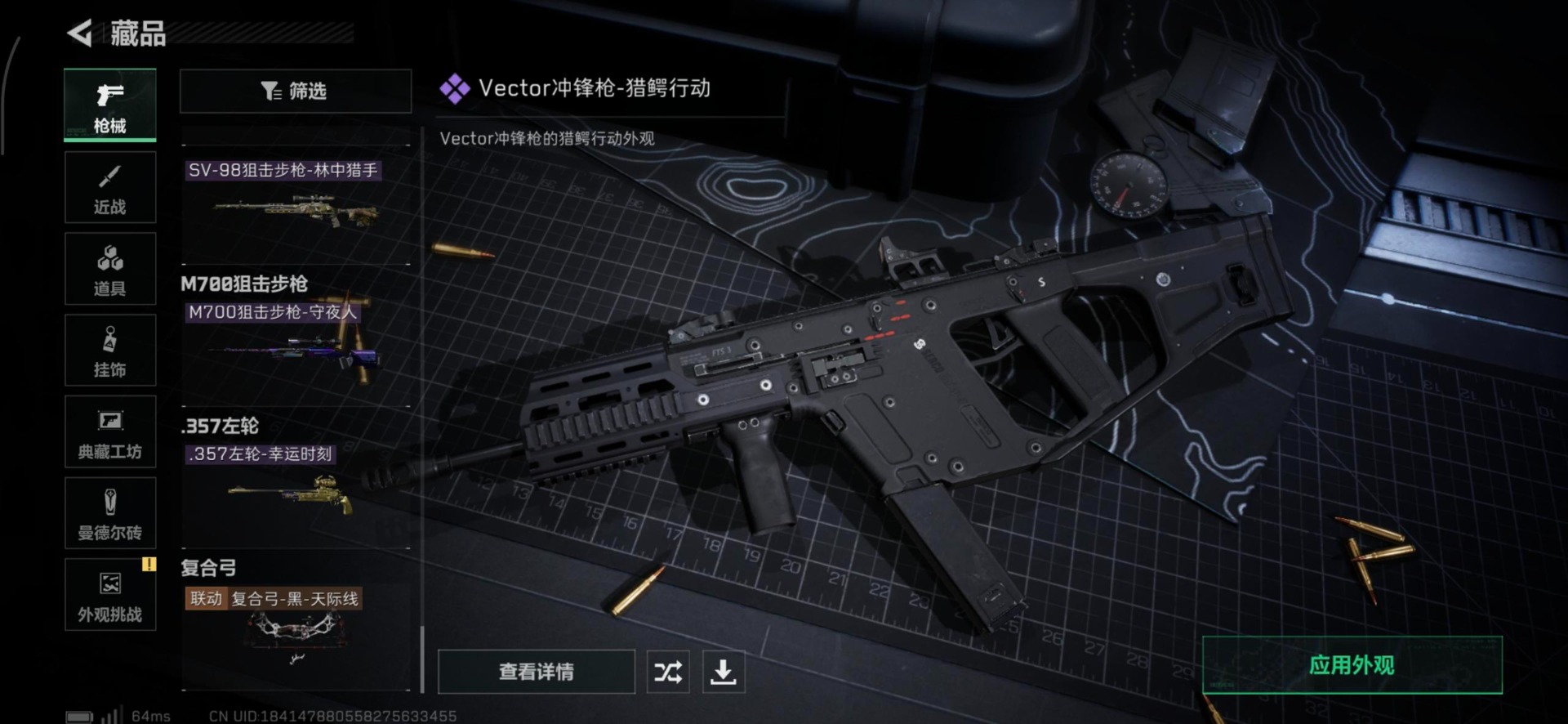 SJZQM365311三角洲行动账号详情图15