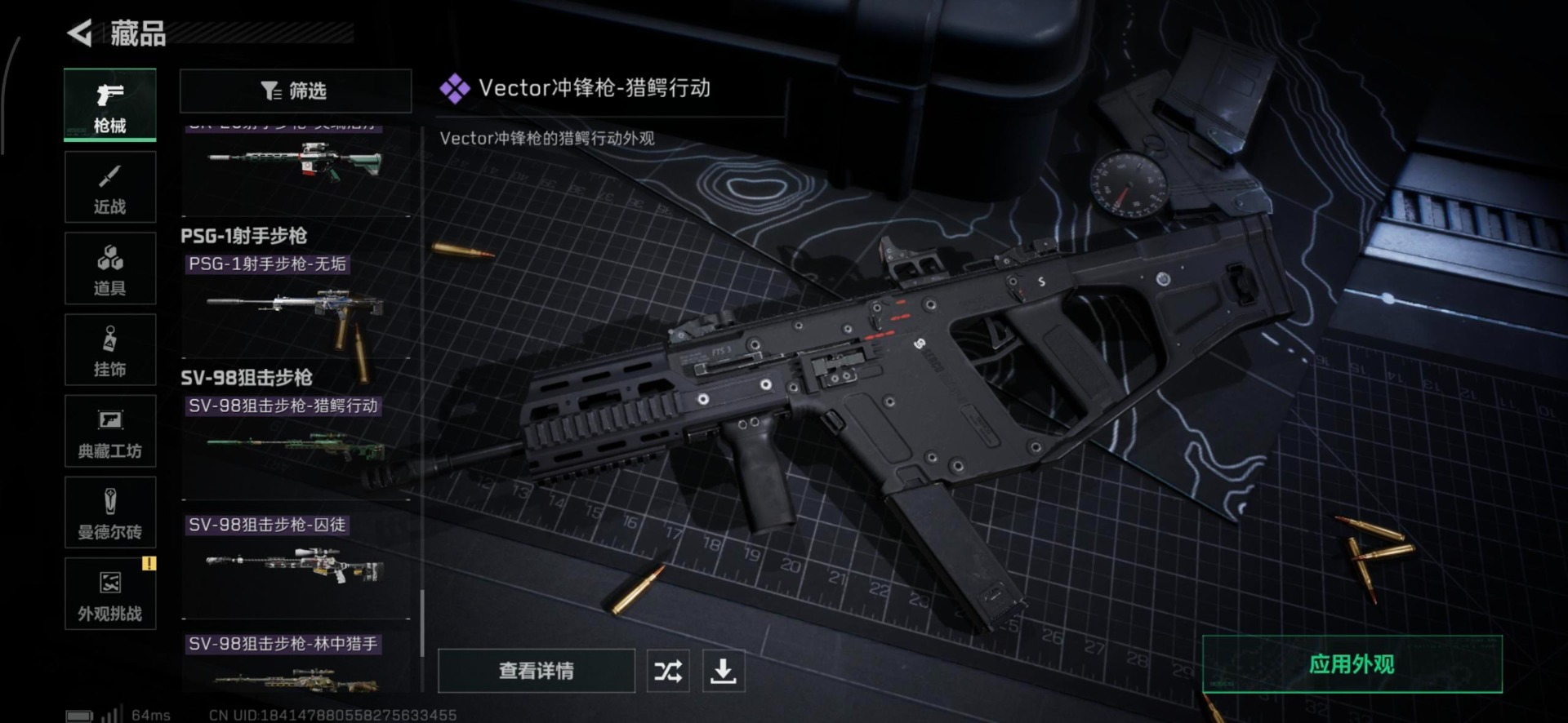 SJZQM365311三角洲行动账号详情图17