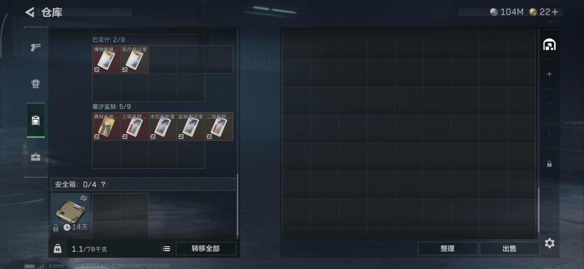 SJZQM365311三角洲行动账号详情图19