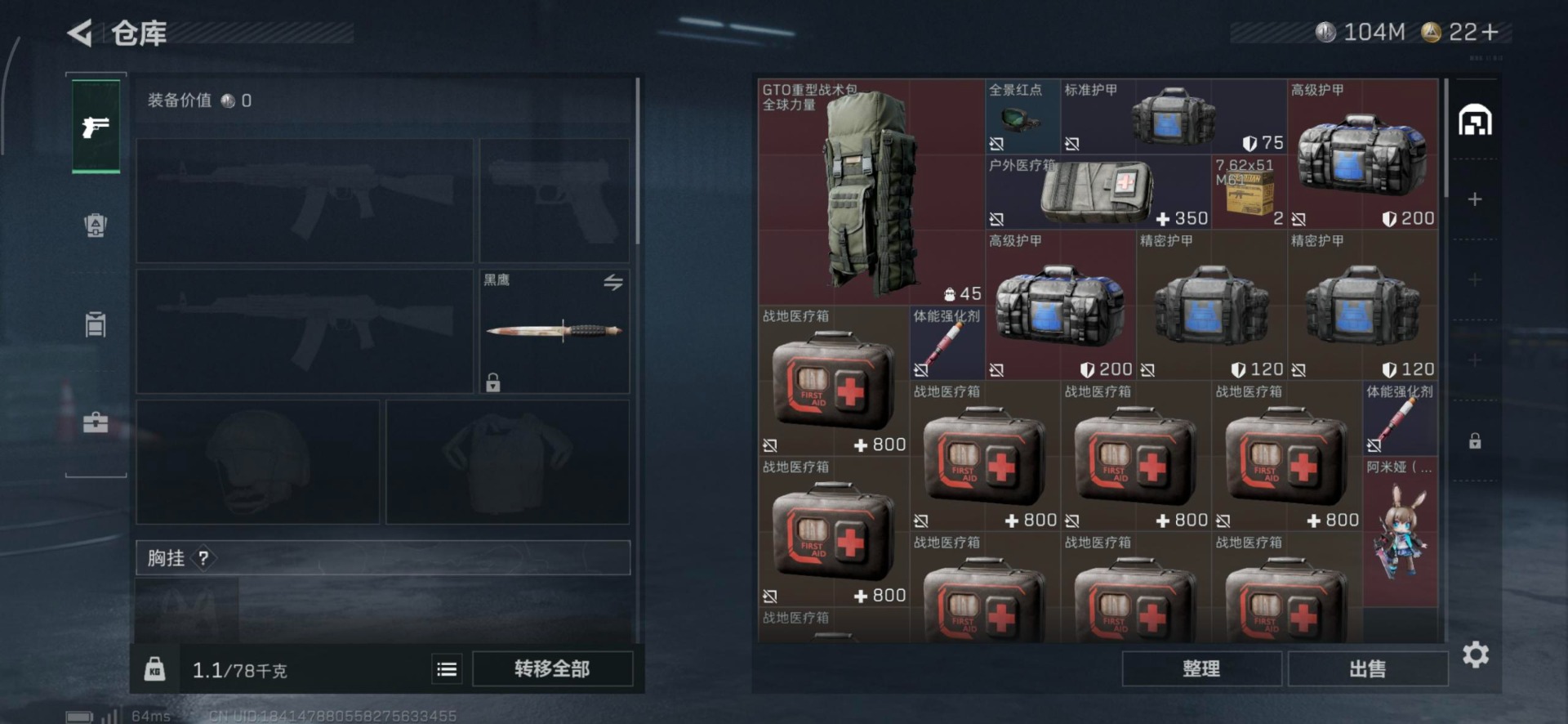 SJZQM365311三角洲行动账号详情图18