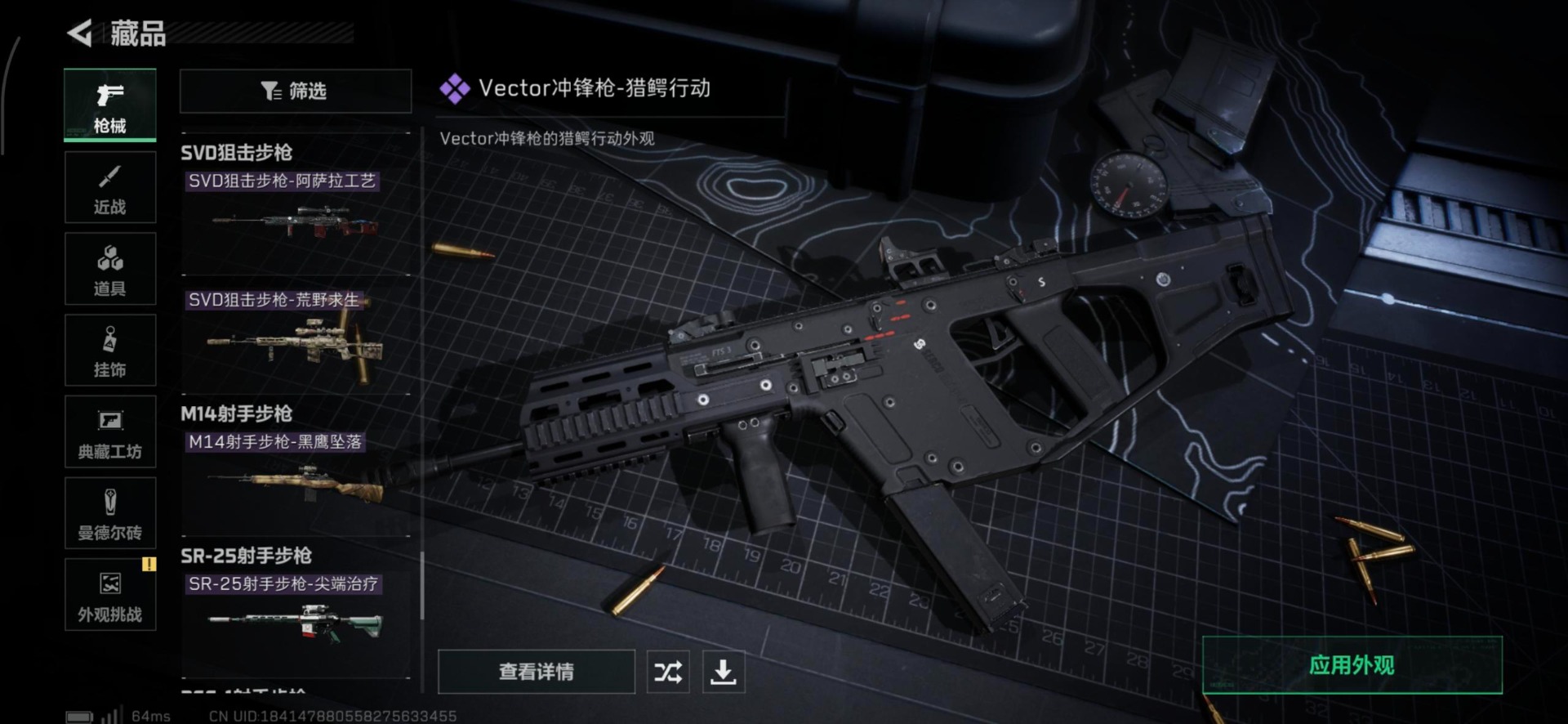 SJZQM365311三角洲行动账号详情图20