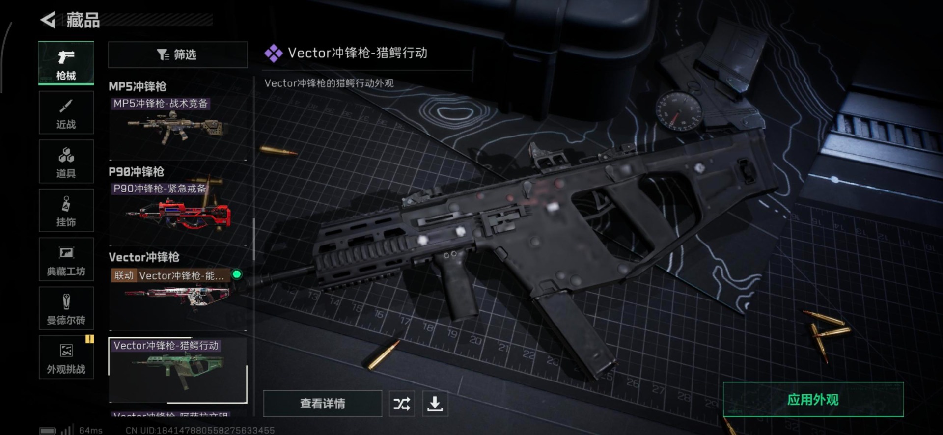 SJZQM365311三角洲行动账号详情图21