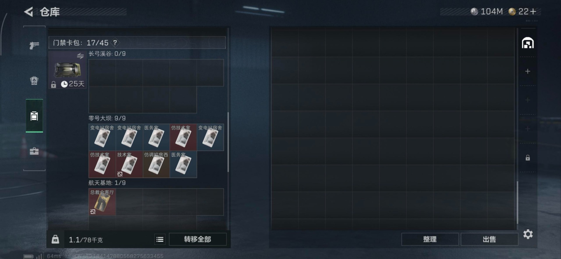 SJZQM365311三角洲行动账号详情图25