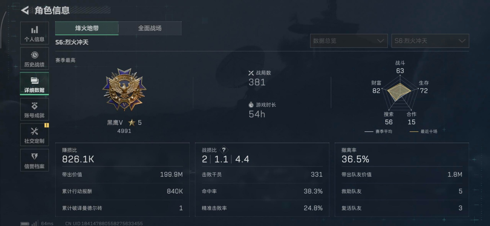 SJZQM365311三角洲行动账号详情图29