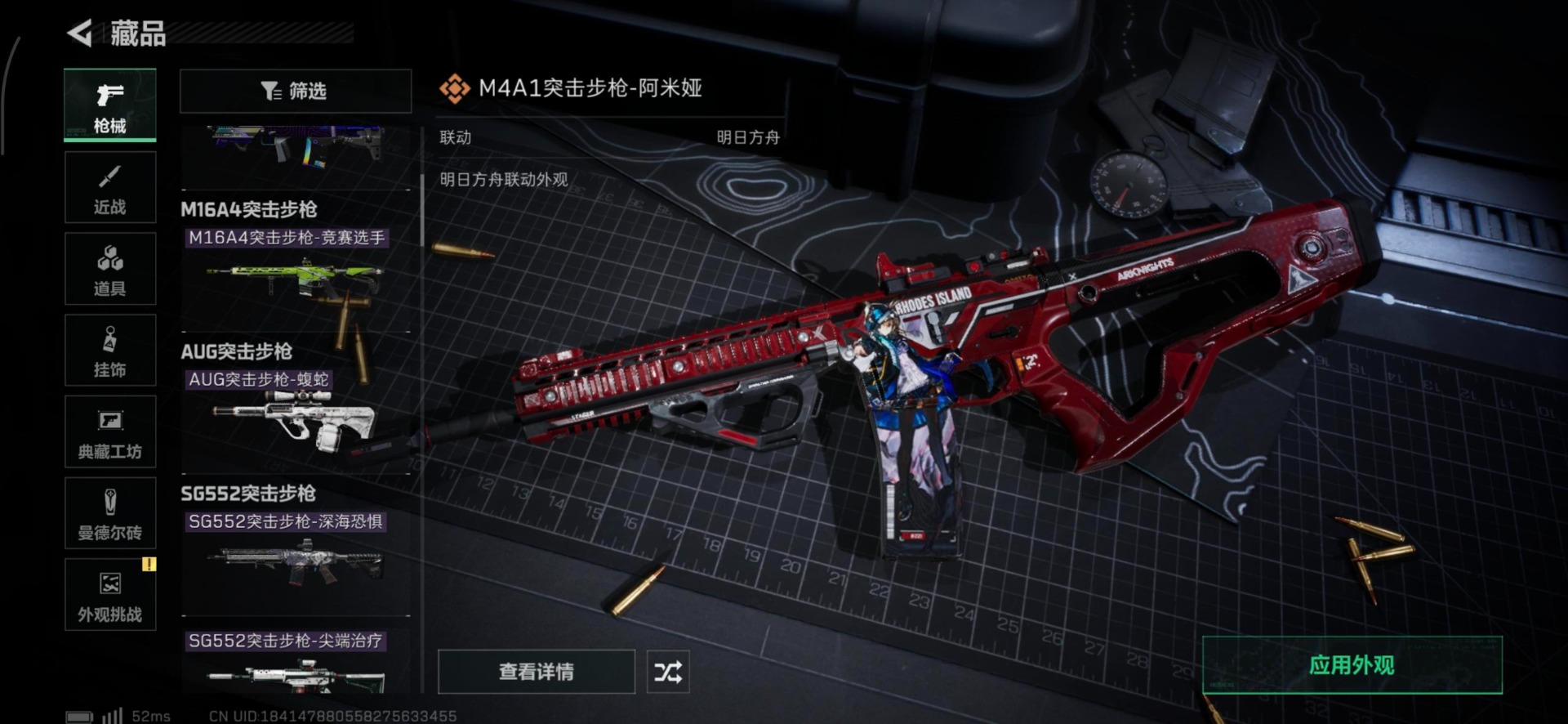 SJZQM365311三角洲行动账号详情图30