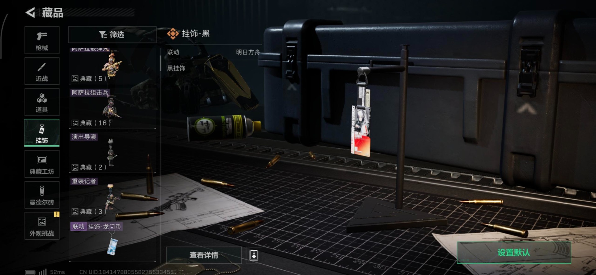 SJZQM365311三角洲行动账号详情图32