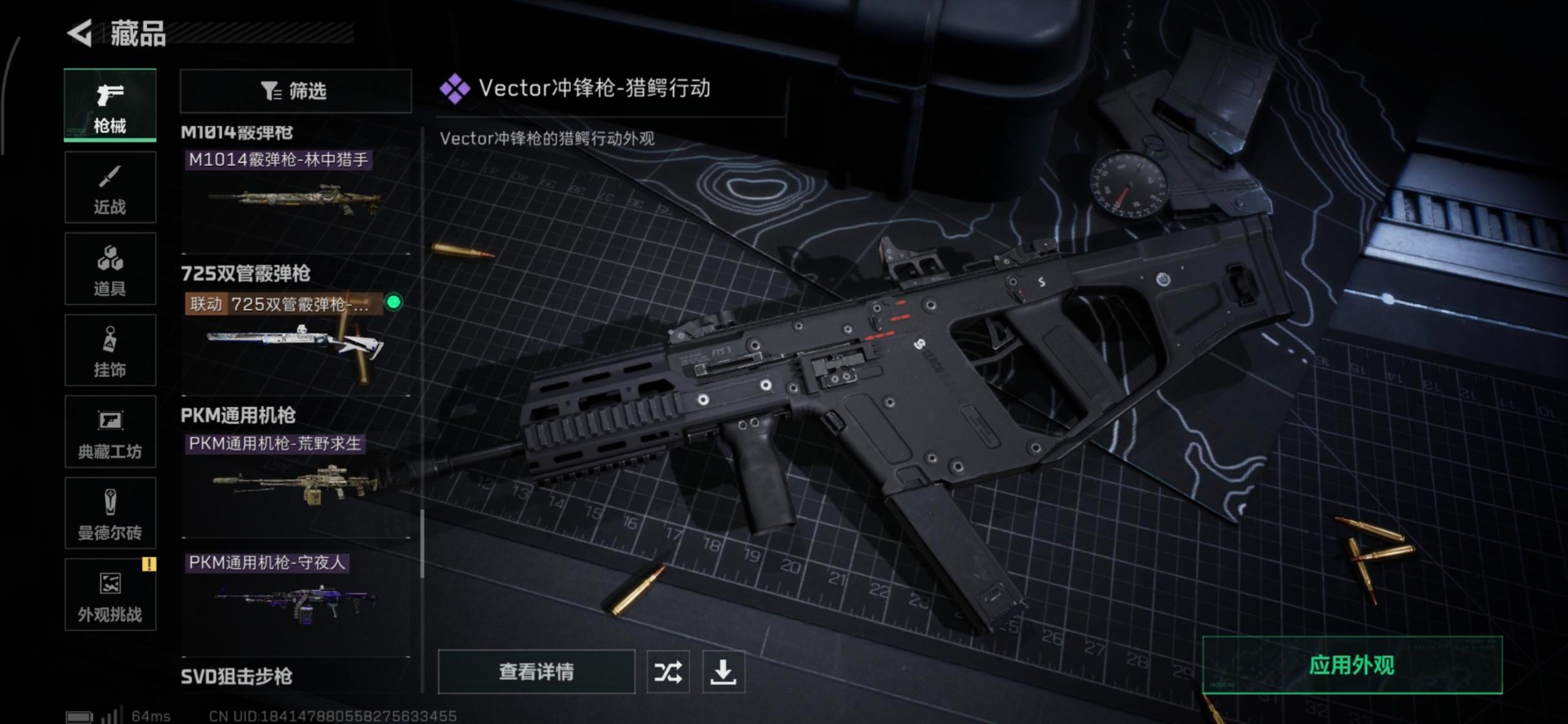 SJZQM365311三角洲行动账号详情图35