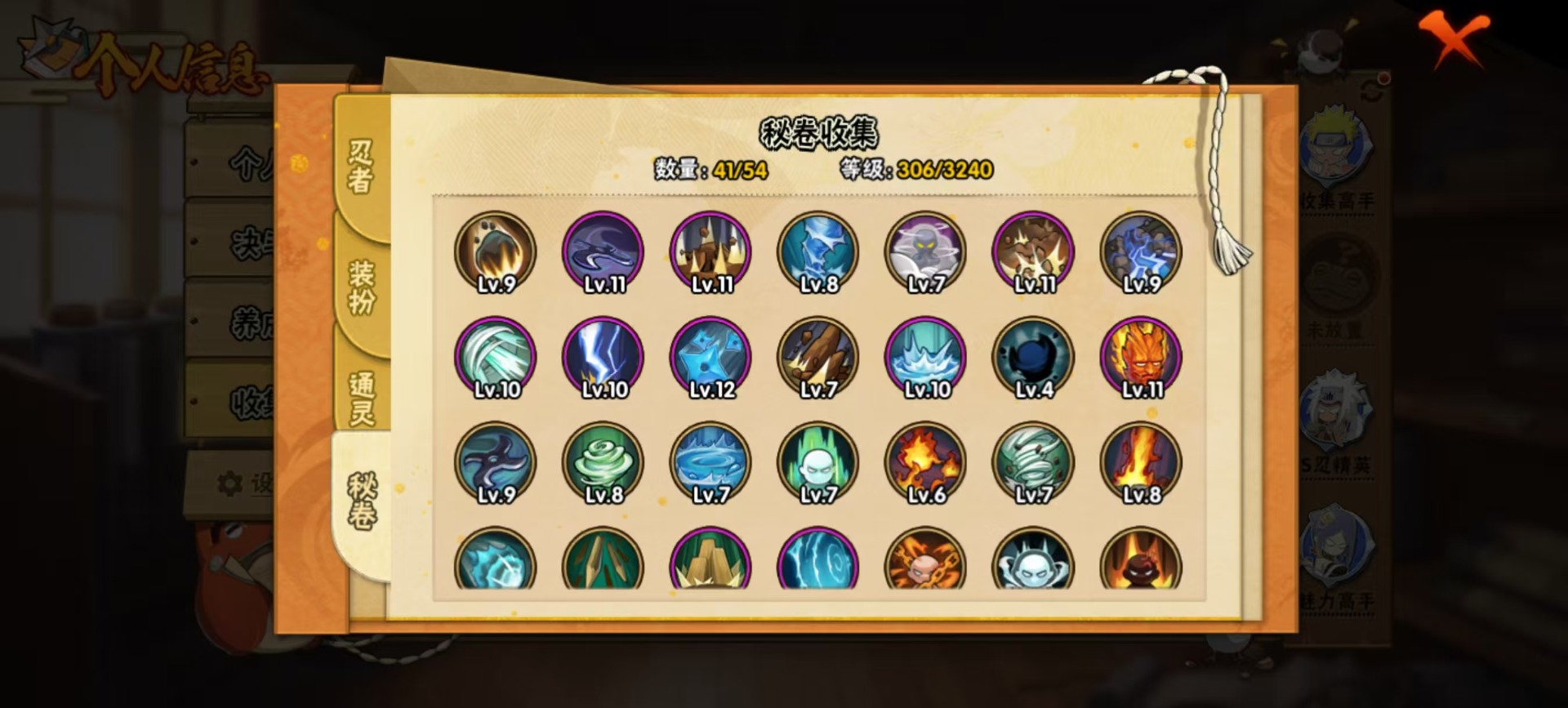 HYQM335256火影忍者账号详情图4