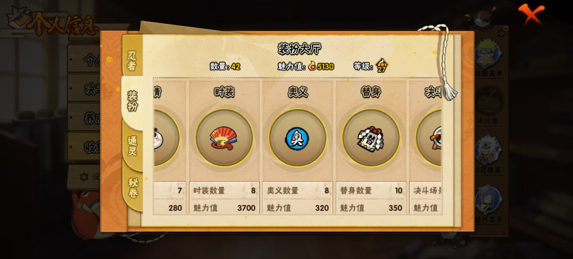 HYQM335256火影忍者账号详情图6