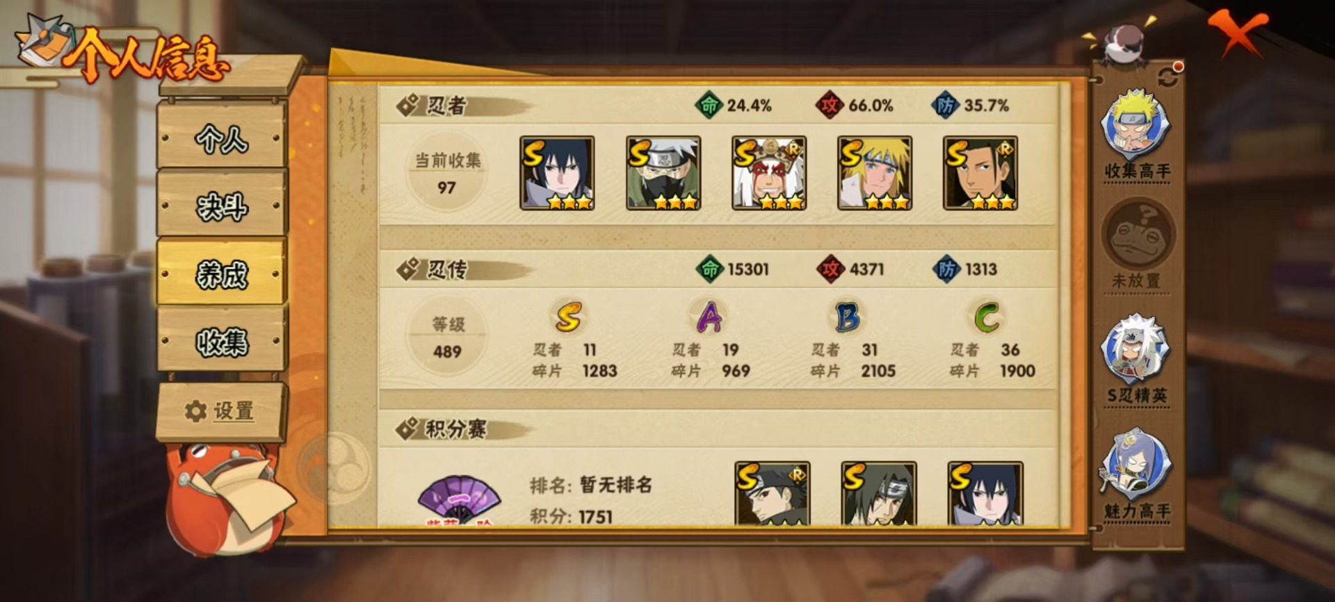 HYQM335256火影忍者账号详情图9