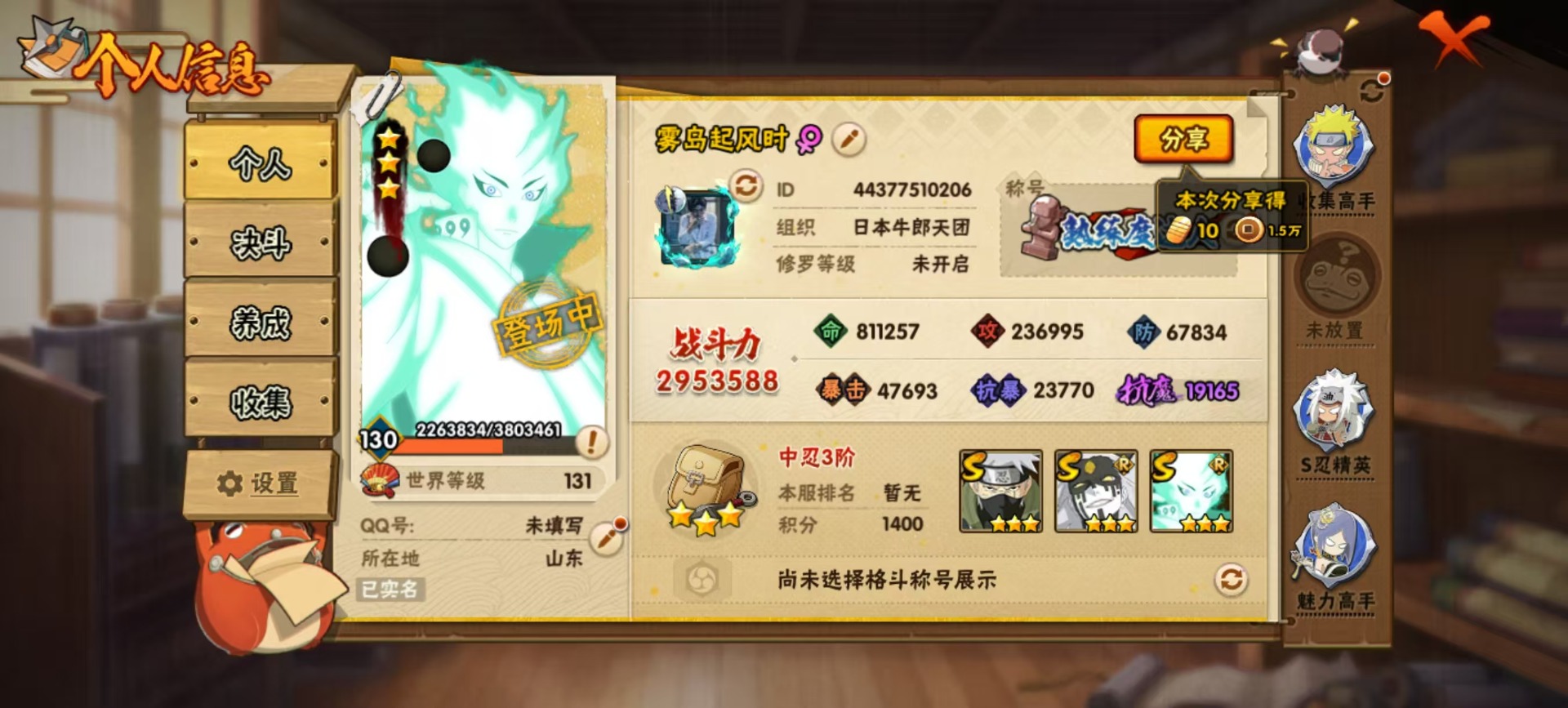 HYQM335256火影忍者账号详情图11