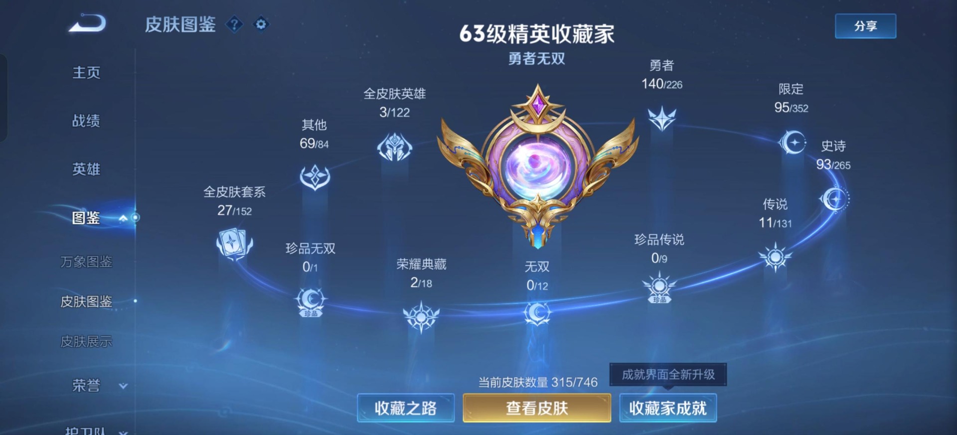 WZQM3378416王者荣耀账号详情图6