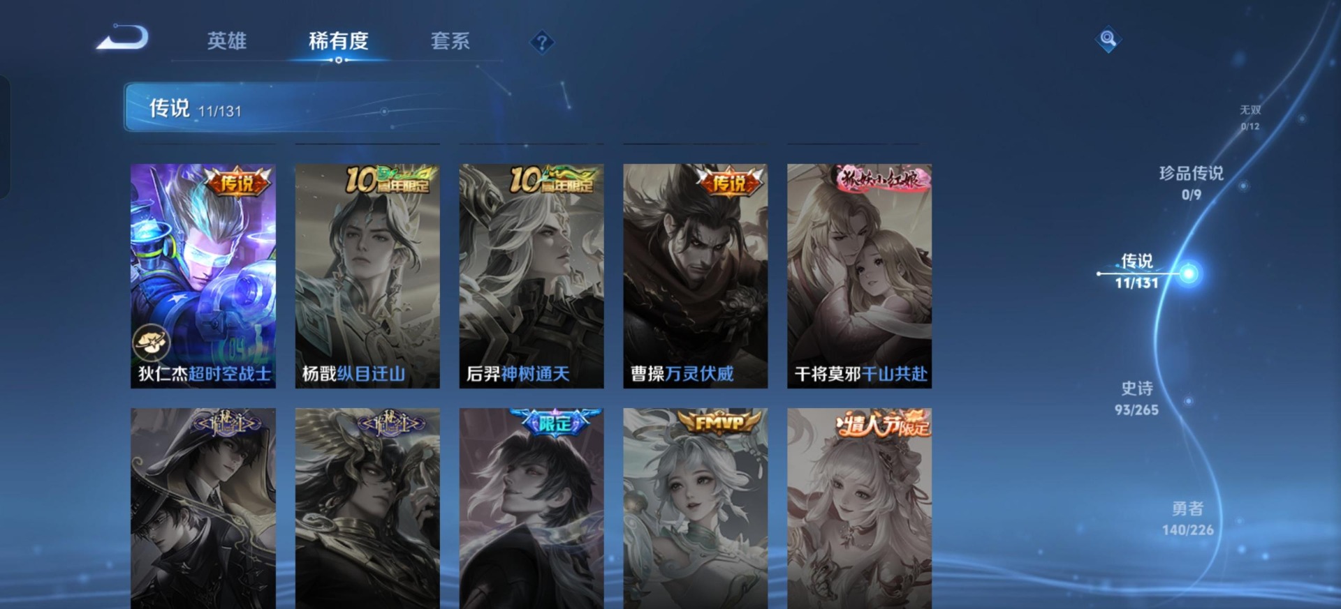 WZQM3378416王者荣耀账号详情图8